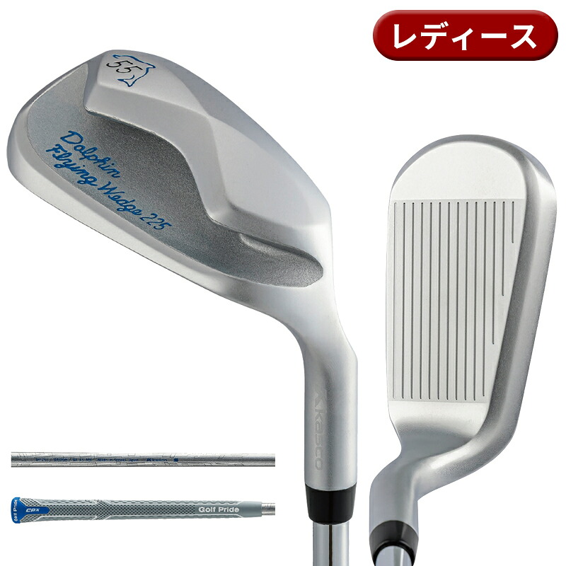 【即納】【正規品】 女性用 キャスコ ドルフィン フライングウェッジ レディース DFW-225 55度 通常生産品 33インチ KASCO DOLPHIN FLYING WEDGE DFW-225 2025年モデル|アトラクトゴルフ 店
