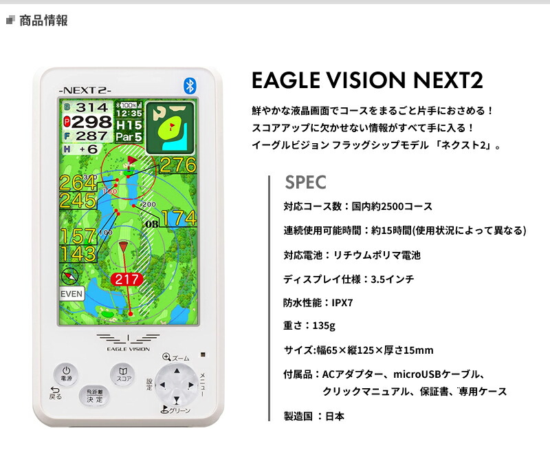 新着 イーグルビジョン ネクスト2高性能フルカラーゴルフナビ#EAGLE VISION NEXT2#ゴルフ用距離計測器 fucoa.cl