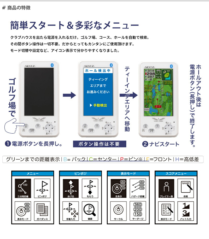 新着 イーグルビジョン ネクスト2高性能フルカラーゴルフナビ#EAGLE VISION NEXT2#ゴルフ用距離計測器 fucoa.cl