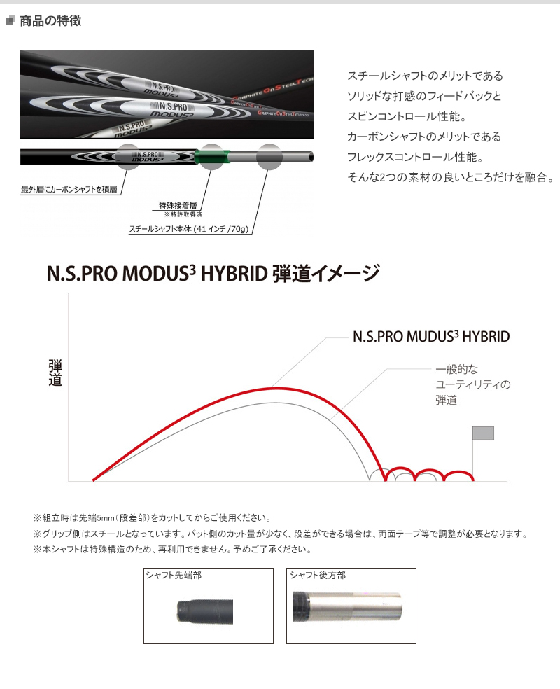 国際ブランド 日本シャフト Nsプロ モーダス3 ハイブリッド ゴーストハイブリッド ユーティリティ専用シャフト単体販売 Nippon Shaft Nspro N S Pro Modus3 Hybrid Gostw 楽天市場 Qallwahotels Com
