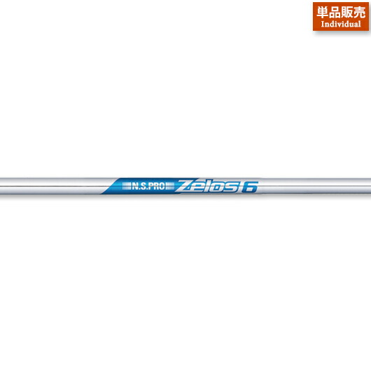 楽天市場】日本シャフト N.S.PRO Zelos6 ゼロスシックス