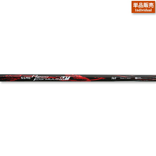 【取寄】日本シャフト NSプロ レジオフォーミュラ M+ウッド用カーボンシャフト単体販売#NIPPON_SHAFT_NSPRO#N.S.PRO_Regio_Formula_M+｜アトラクトゴルフ 店