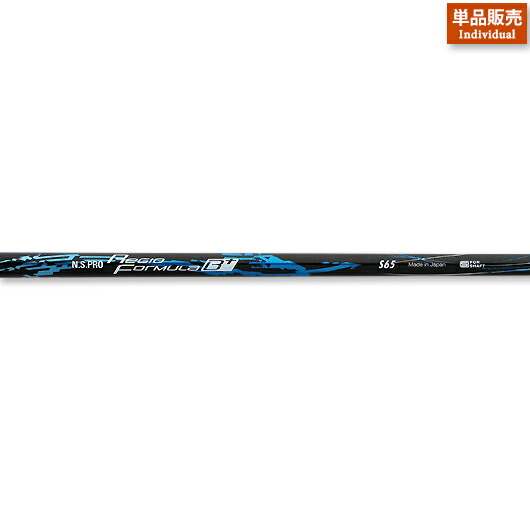 【取寄】日本シャフト NSプロ レジオフォーミュラ B+ ウッド用カーボンシャフト単体販売 #NIPPON_SHAFT_NSPRO#N.S.PRO_Regio_Formula_B+