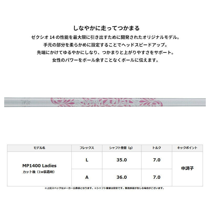 【即納】女性用ダンロップゼクシオ14レディースドライバーホワイトMP1400LadiesカーボンシャフトXXIO14ウィメンズ11.5度/12.5度/13.5度MP-14002025年12月発売