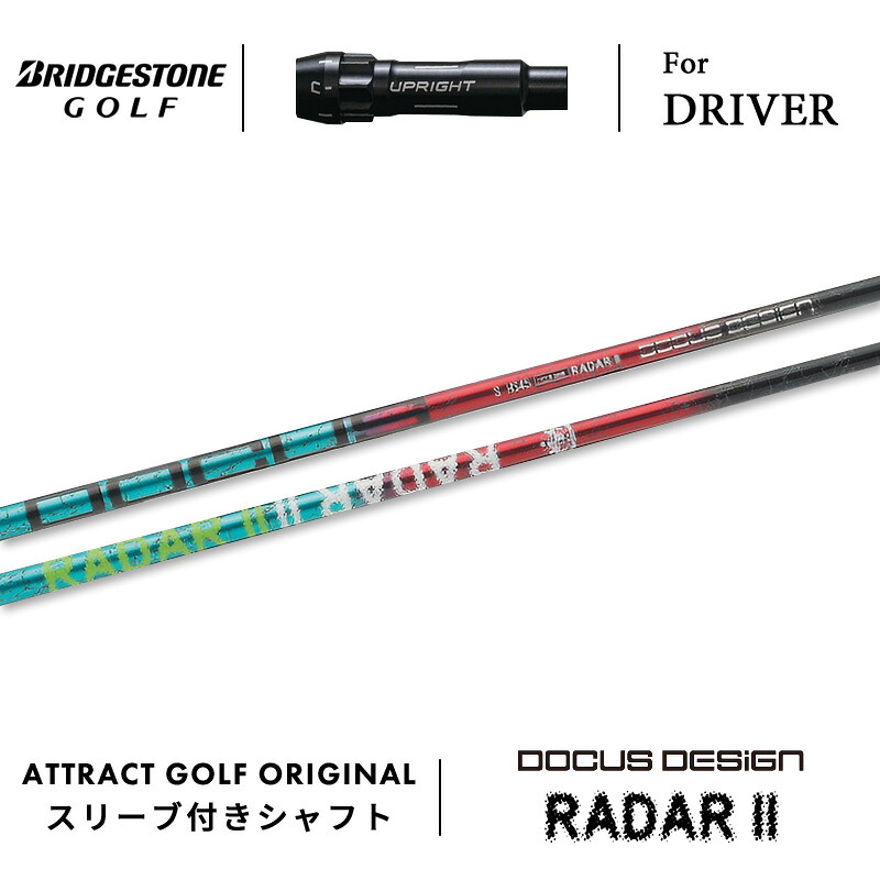 【受注生産】【工房組み立て】 右打用 ブリヂストン ドライバー用スリーブ付きシャフト DOCUS DESIGN RADAR II ドゥーカスデザイン レーダー2 BRIDGESTONE B1ST/B2HT B1/B2|アトラクトゴルフ 店