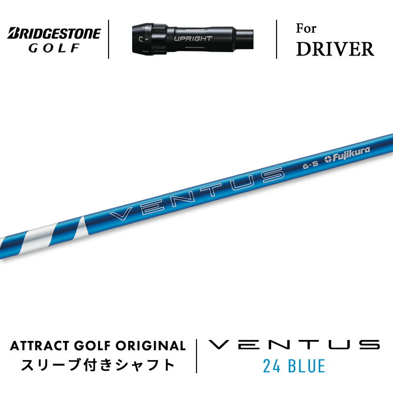 楽天市場】Fujikura フジクラ 24 VENTUS BLUE 24ベンタスブルー