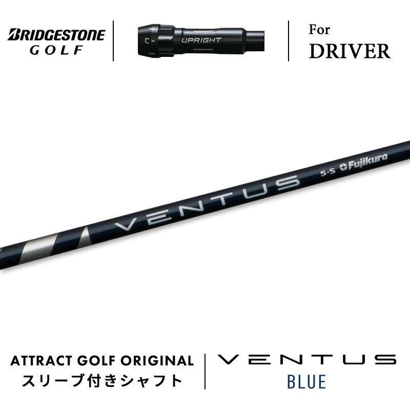 楽天市場】カスタムオーダー ブリヂストン ドライバー用スリーブ付き