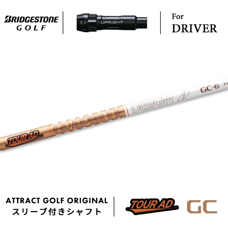 特注カスタムクラブ ブリヂストンゴルフ B1 ドライバー グラファイトデザイン ツアーAD XC シャフト 楽天市場】カスタムオーダー ブリヂストン ドライバー用スリーブ付き