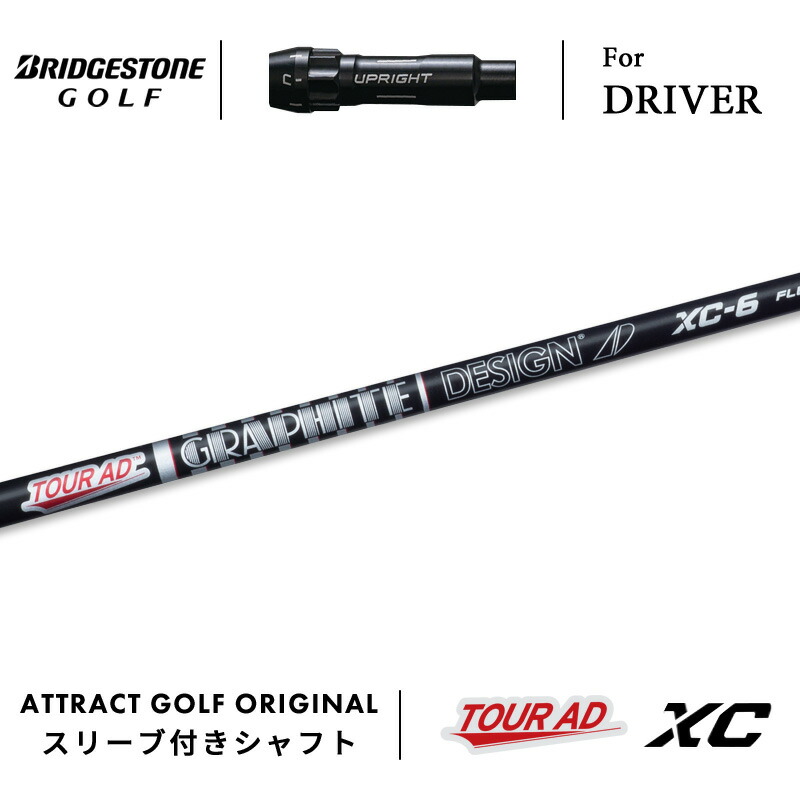 楽天市場】カスタムオーダー ブリヂストン ドライバー用スリーブ付き