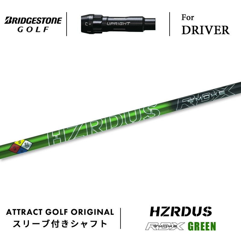 楽天市場】【シャフト】プロジェクトX HZRDUS SMOKE GREEN PVD