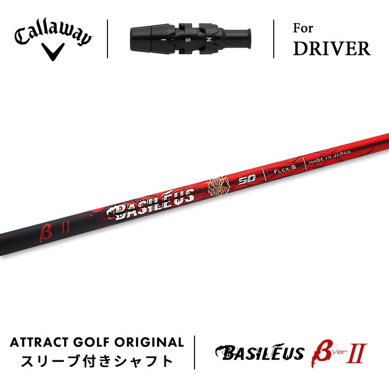 Callaway - 新品　ツアーAD DI 6S ドライバー用シャフト キャロウェイスリーブ 楽天市場】ツアーad キャロウェイ スリーブの通販
