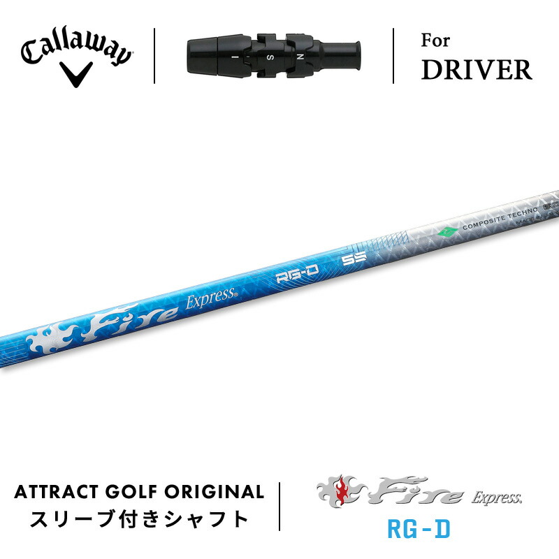 楽天市場】カスタムオーダー キャロウェイ ドライバー用スリーブ付き