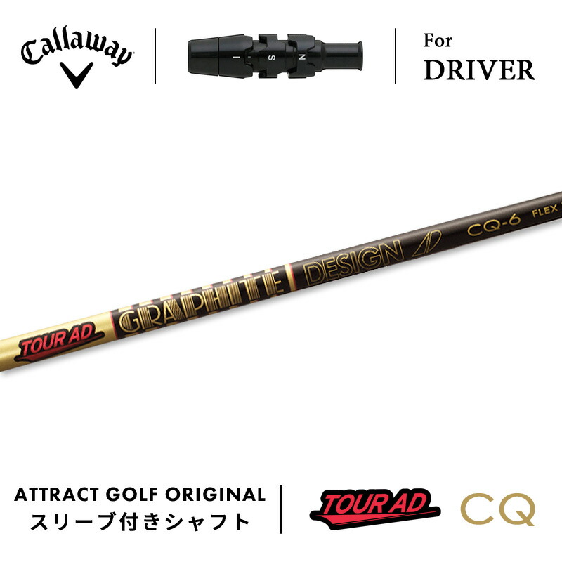 ジアッタスV2 3w 6X キャロウェイ The ATTAS V2｜カーボンシャフト製品｜UST Mamiya