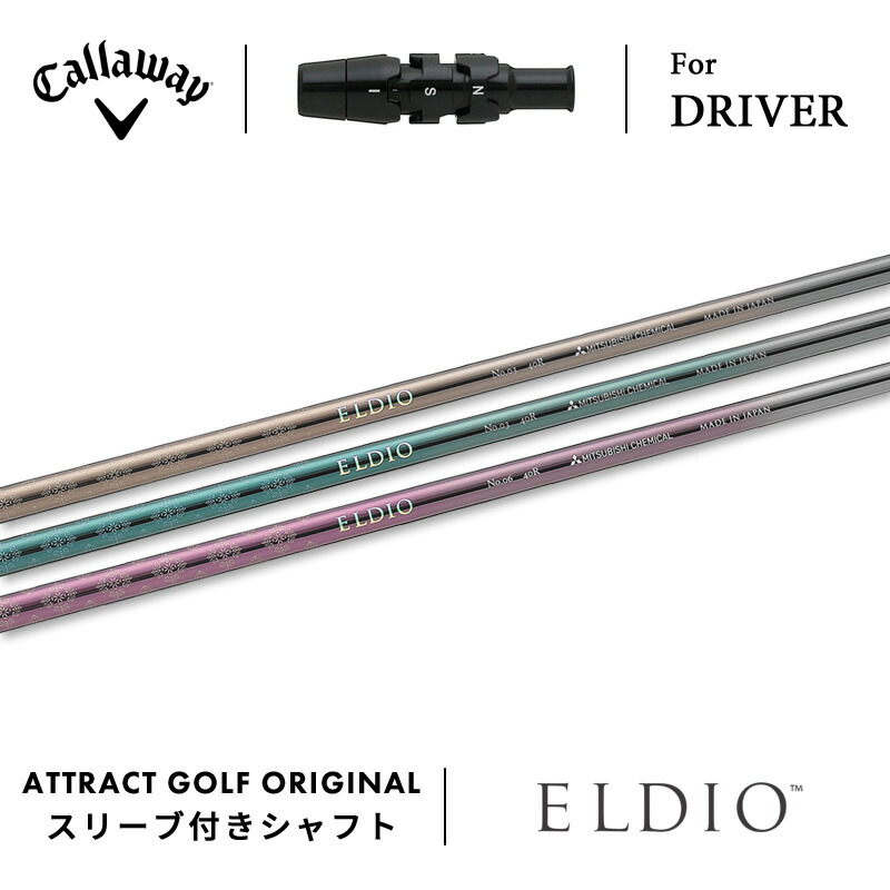 楽天市場】カスタムオーダー キャロウェイ ドライバー用スリーブ付き