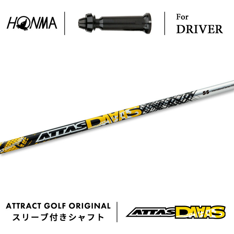 HONMA VIZARD FP-5 S（ドライバー／1W用） パーツ,シャフト単品 - VIZARD FP（1W用・スリーブ付き