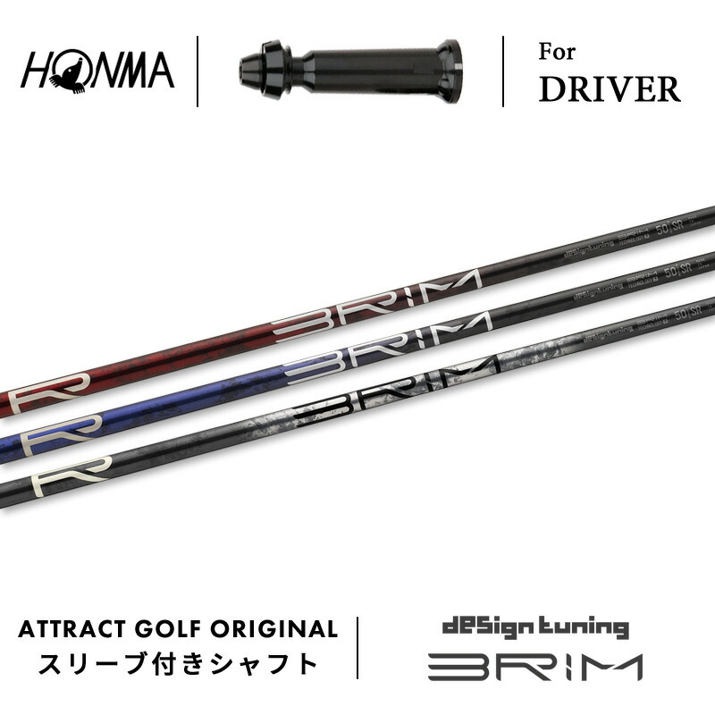 楽天市場】本間ゴルフ ドライバー用 単品シャフト VIZARD FD スリーブ