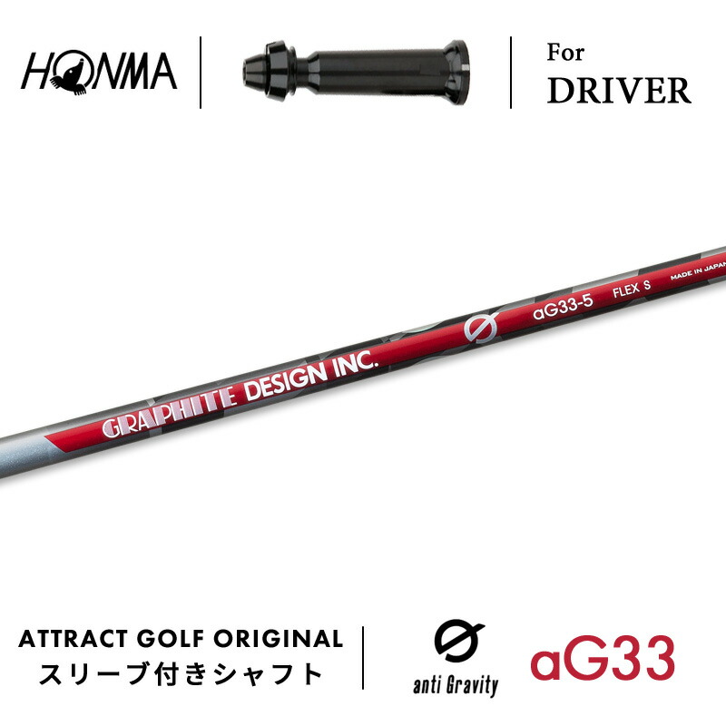 楽天市場】本間ゴルフ ドライバー用 単品シャフト VIZARD FP スリーブ