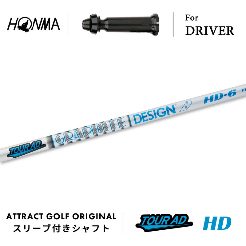 ■ ツアー AD Tour AD IZ-6S 1W用 各スリーブ ＋ グリップ付 □ ツアー AD Tour AD IZ-6S 1W用 各スリーブ ＋ グリップ付