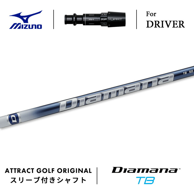 シャフト 純正カスタム Diamana ZF70 ドライバー　ミズノ シャフト 純正カスタム Diamana ZF70 ドライバー ミズノ