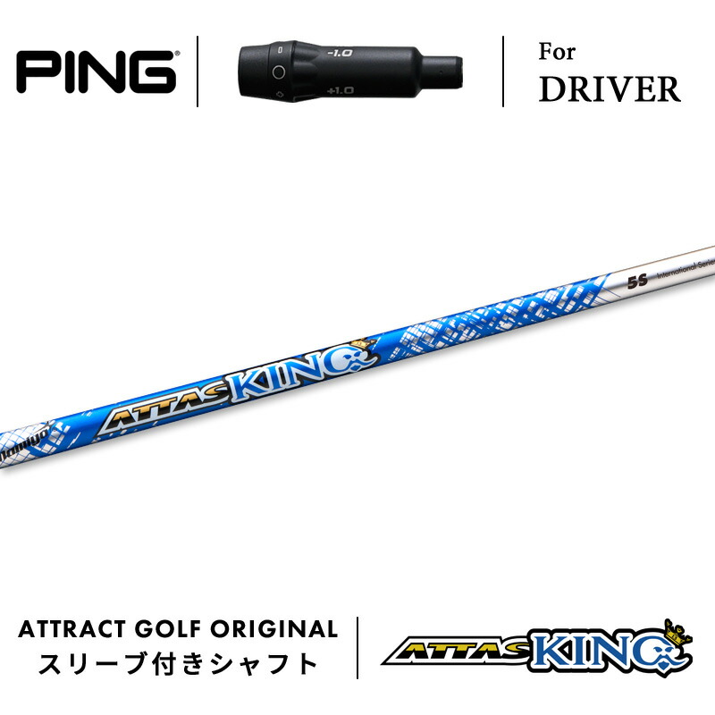 グラファイトデザインツアーAD UB 5S ドライバー用シャフトPINGスリーブ スリーブ付シャフト】ピン ドライバー 対応 ツアーAD UB