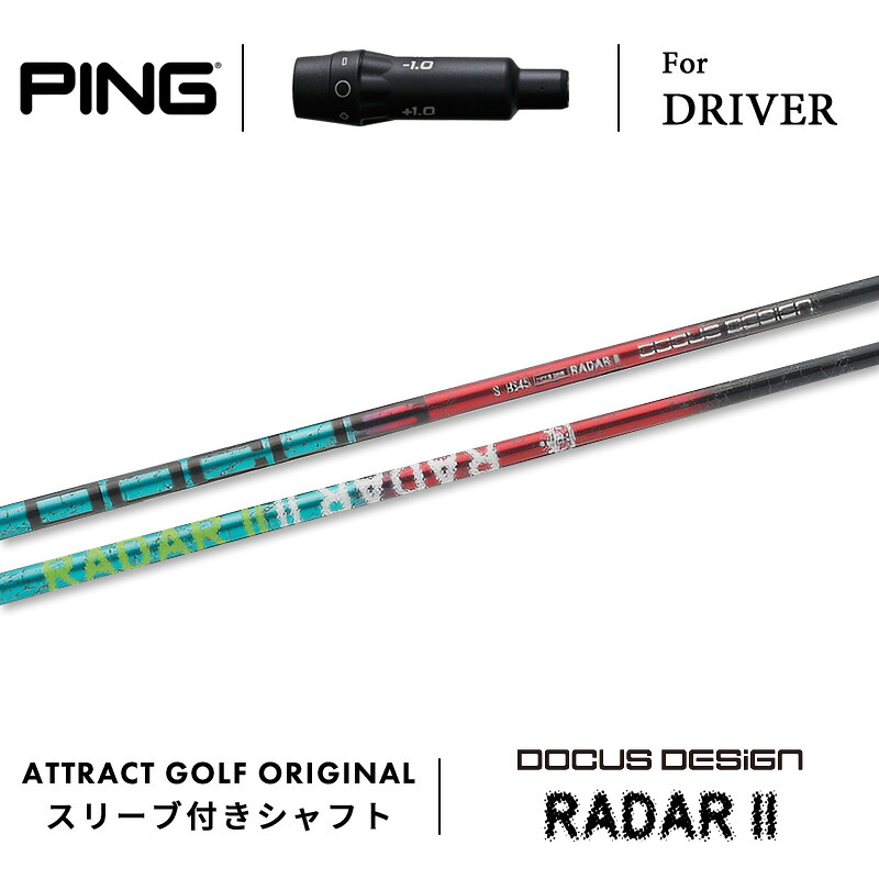【受注生産】【工房組み立て】 右打用 ピン ドライバー用スリーブ付きシャフト DOCUS DESIGN RADAR II ドゥーカスデザイン レーダー2 PING G430 G425 G410｜アトラクトゴルフ 店