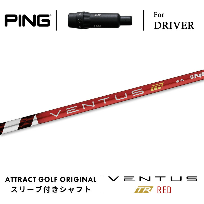 楽天市場】カスタムオーダー ピン ドライバー用スリーブ付きシャフト