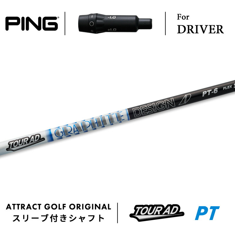 楽天市場】カスタムオーダー ピン ドライバー用スリーブ付きシャフト