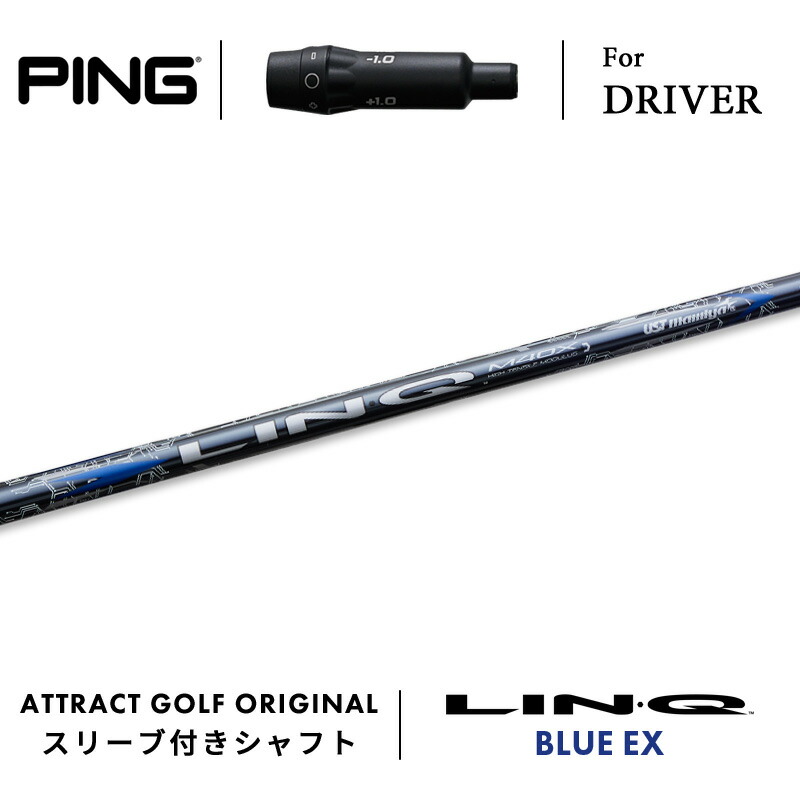 楽天市場】カスタムオーダー ピン ドライバー用スリーブ付き