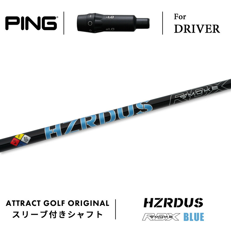 楽天市場】カスタムオーダー ピン ドライバー用スリーブ付きシャフト