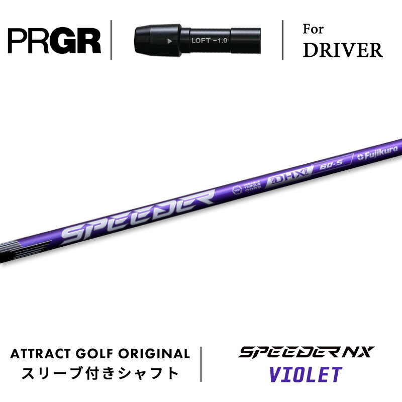 楽天市場】フジクラ スピーダー NX ブルー プロギア(2024年