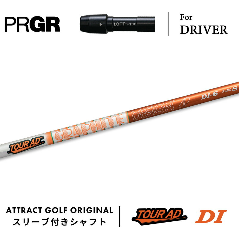 楽天市場】カスタムオーダー プロギア ドライバー用スリーブ付き