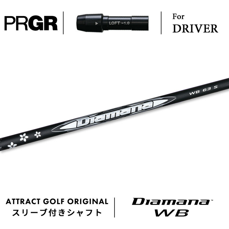楽天市場】カスタムオーダー プロギア ドライバー用スリーブ付き