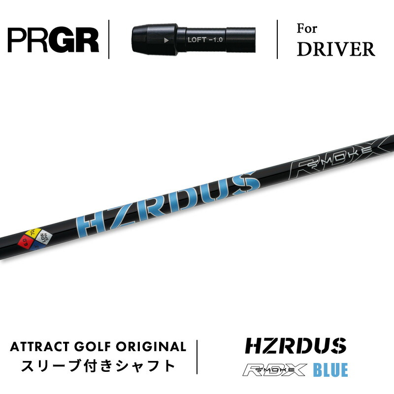 楽天市場】【シャフト】プロジェクトX HZRDUS SMOKE GREEN PVD