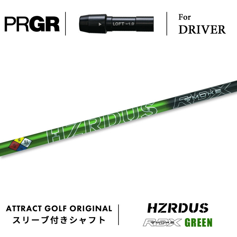 楽天市場】【シャフト】プロジェクトX HZRDUS SMOKE GREEN PVD