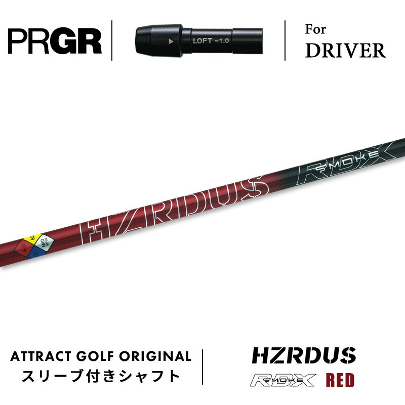 楽天市場】【シャフト】プロジェクトX HZRDUS SMOKE GREEN PVD