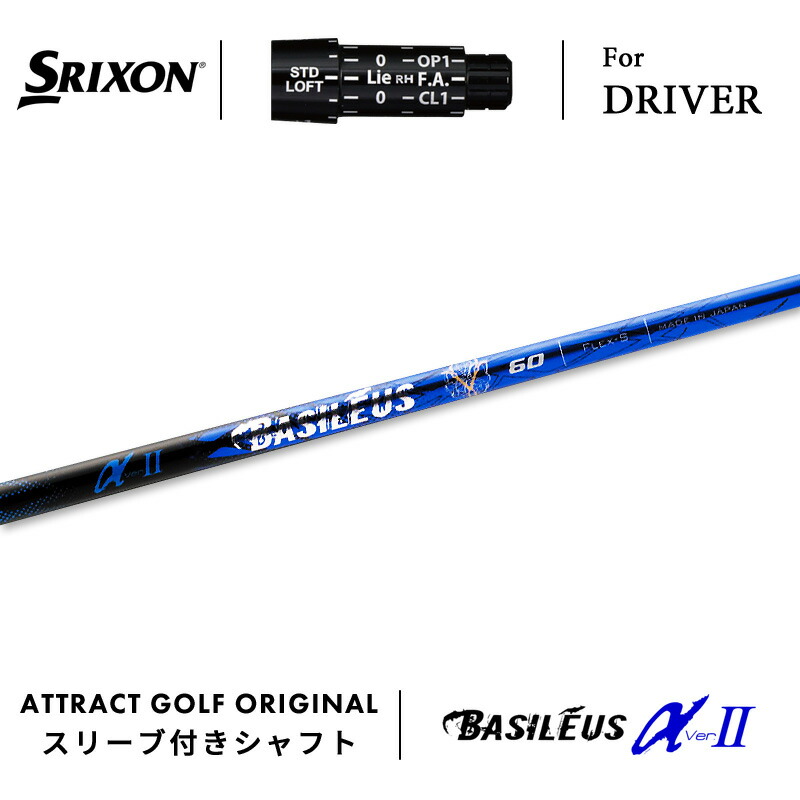 楽天市場】カスタムオーダー スリクソン ドライバー用スリーブ付き