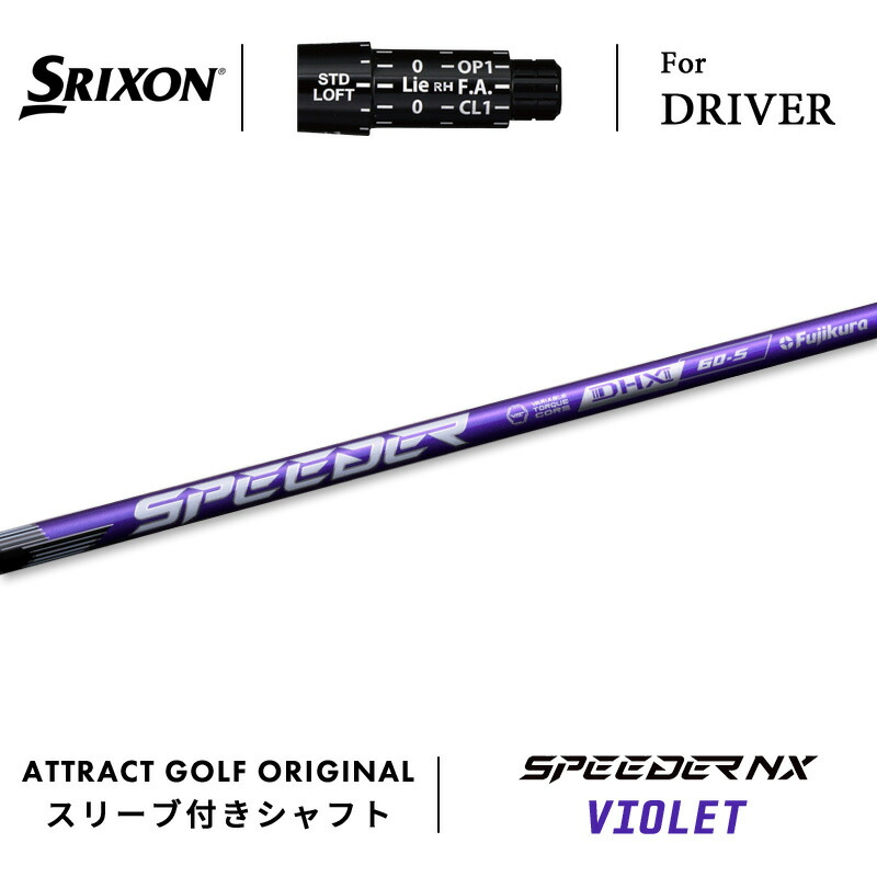 楽天市場】カスタム/SRIXON ZX5/ZX5 MK II//ZX7 Driver用スリーブ付