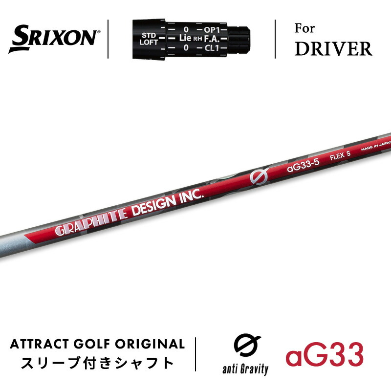 楽天市場】カスタムオーダー スリクソン ドライバー用スリーブ付き