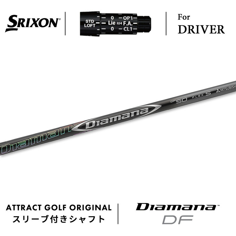 楽天市場】カスタムオーダー スリクソン ドライバー用スリーブ