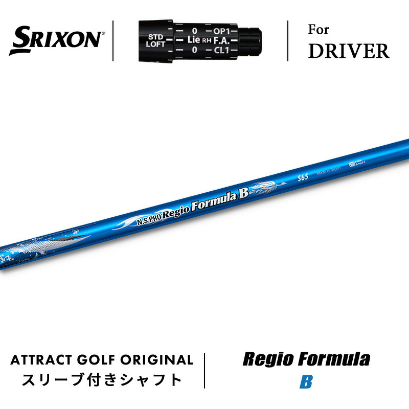 楽天市場】カスタムオーダー スリクソン ドライバー用スリーブ付き