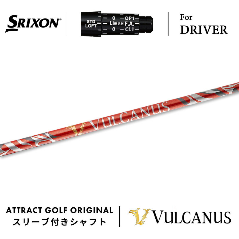 シャフト Virus COMPO. ドライバー用 楽天市場】カスタムオーダー スリクソン ドライバー用スリーブ付き