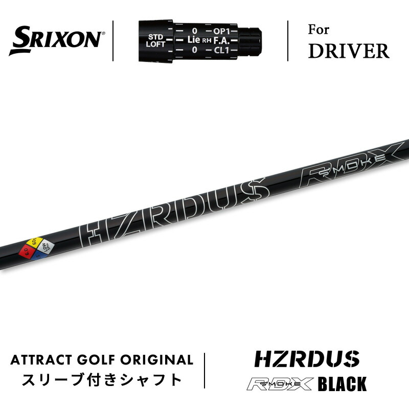 スリクソンスリーブ付きシャフト　HZRDUS　BK　70　6.5　ドライバー用 楽天市場】【受注生産】【工房組み立て】 右打用 スリクソン