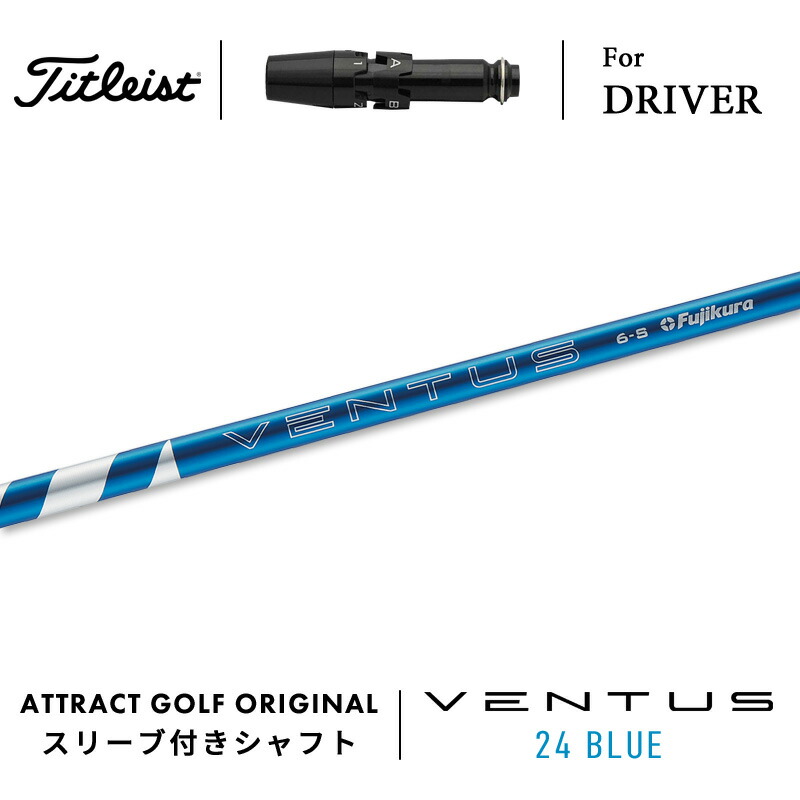 楽天市場】Titleist タイトリストドライバー用(汎用)スリーブ付き