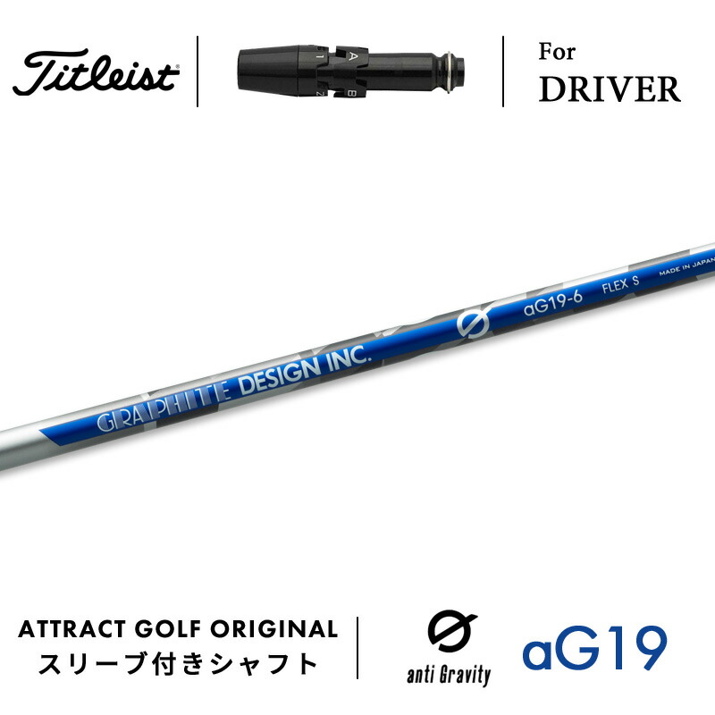 Titleist 60 TOUR AD　S ドライバー純正 シャフト 送料無料 タイトリスト ツアーAD 60 S ドライバー シャフト