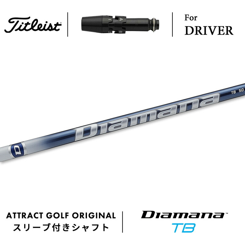 楽天市場】カスタムオーダー タイトリスト ドライバー用スリーブ付き