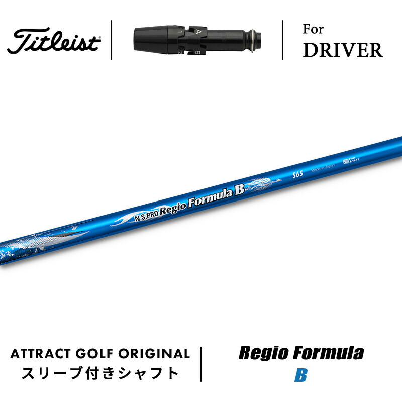 楽天市場】タイトリスト スリーブ付きシャフト N.S.PRO Regio Formula