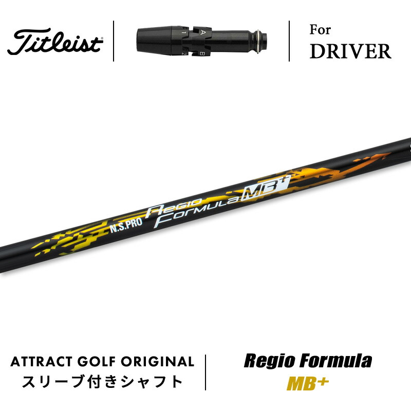 レジオフォーミュラ B+ 65S ドライバー Titleistスリーブ レジオフォーミュラ B+ 65S ドライバー Titleistスリーブ