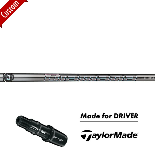 宅配便配送 テーラーメイド ドライバー用 純正スリーブ付きシャフトDiamana GT シャフト装着仕様#TaylorMade#