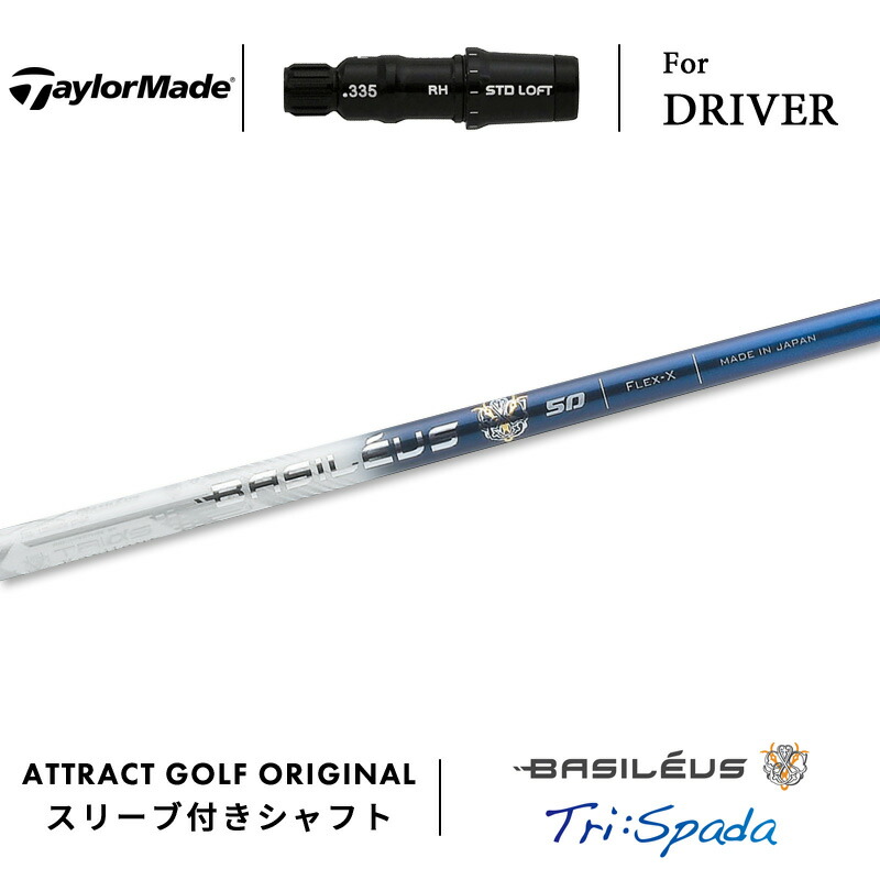 楽天市場】カスタムオーダー テーラーメイド ドライバー用スリーブ付き