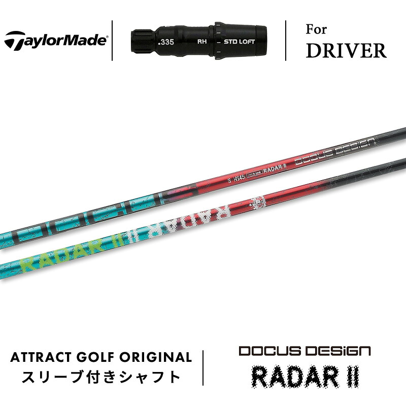 【受注生産】【工房組み立て】 右打用 テーラーメイド ドライバー用スリーブ付きシャフト DOCUS DESIGN RADAR II ドゥーカスデザイン レーダー2 TaylorMade Qi10 ステルス シム グローレ